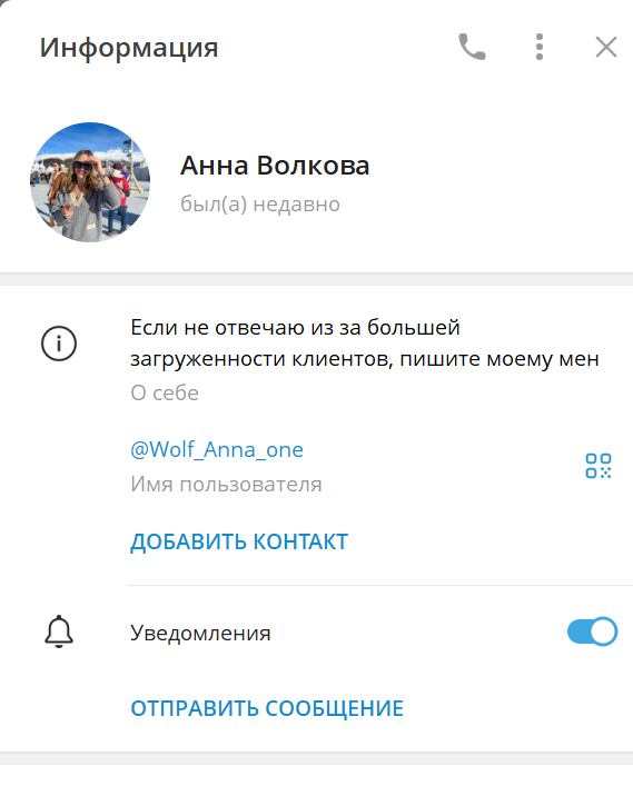 Анна Волкова Анна Волкова