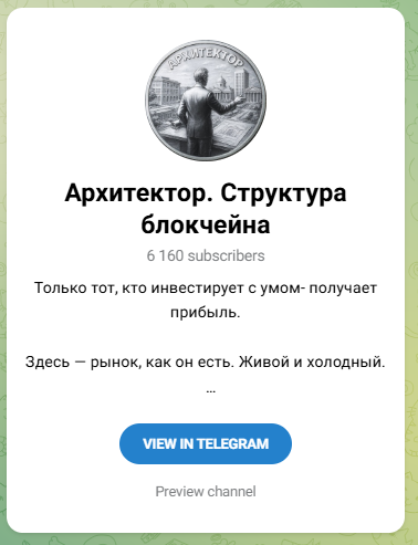 Архитектор Структура блокчейна Архитектор Структура блокчейна