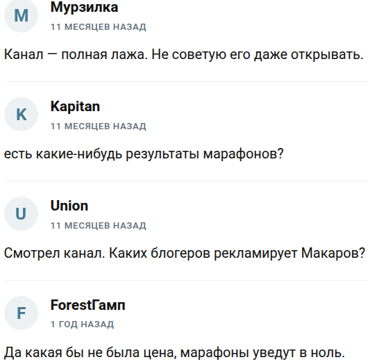 артем марков отзывы артем марков отзывы