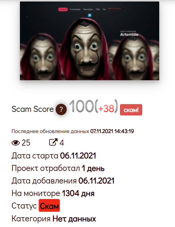 артемида заработок денег артемида заработок денег