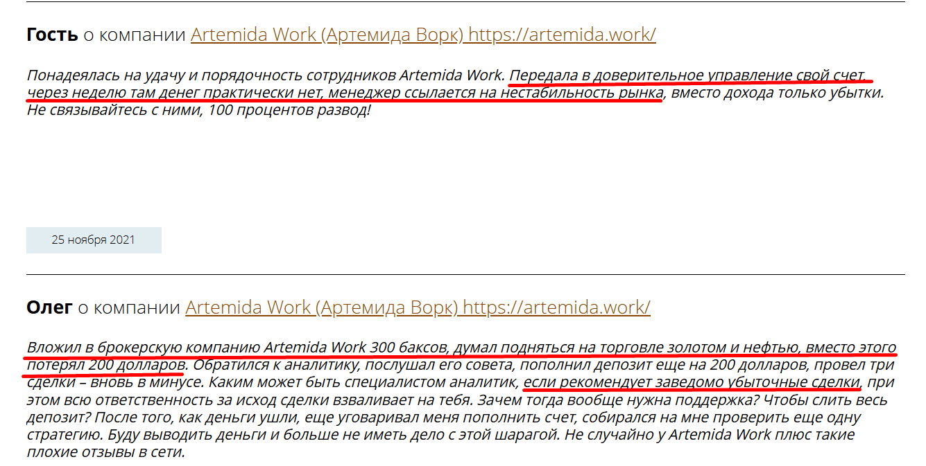 артемида заработок денег артемида заработок денег