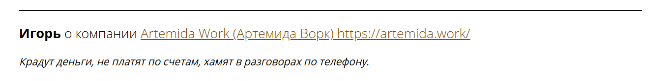 артемида заработок денег отзывы артемида заработок денег отзывы