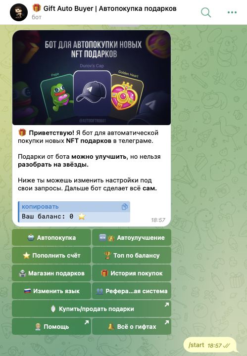 autogiftrobot autogiftrobot