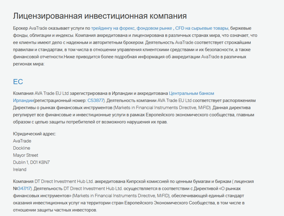 Ава Трейд Ава Трейд