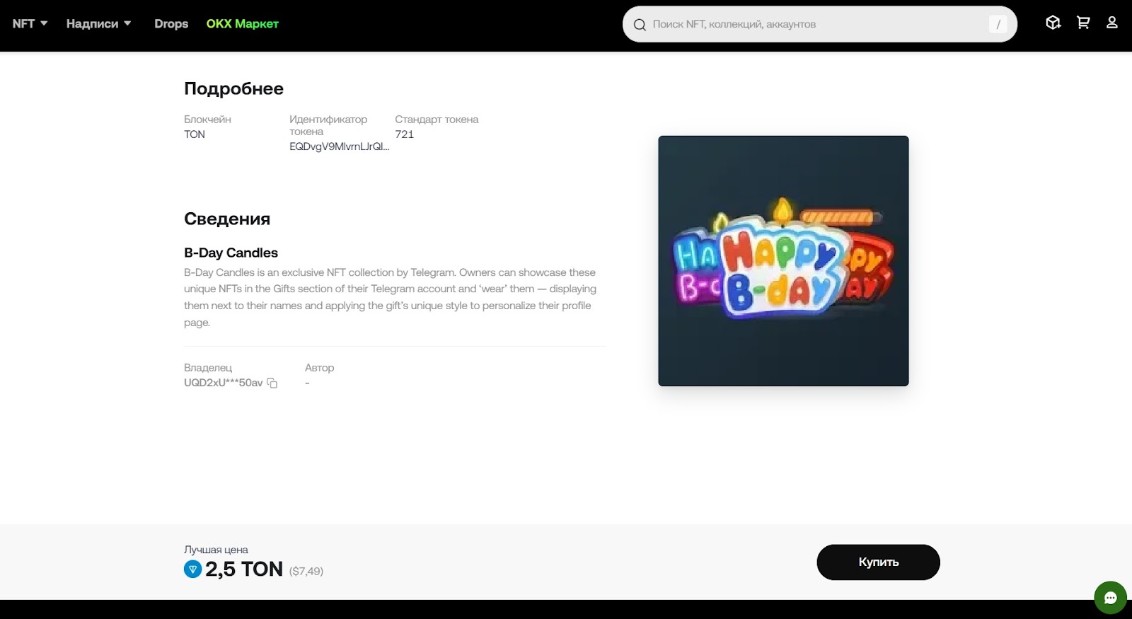 b day candle подарок b day candle подарок