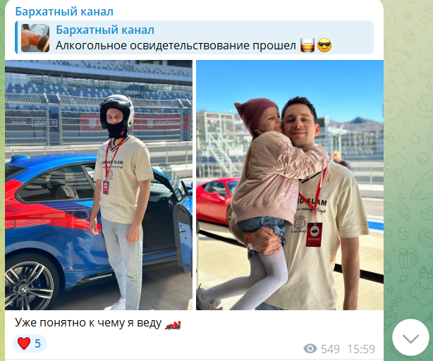 Бархатный канал Бархатный канал