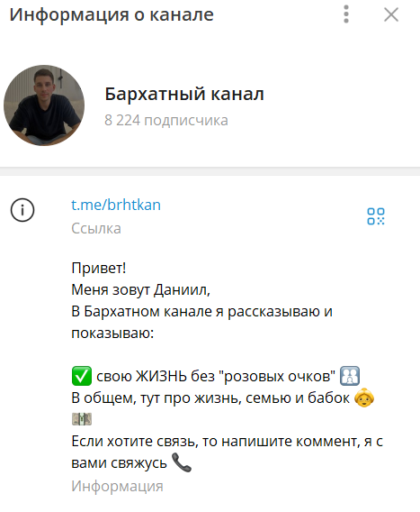 Бархатный канал Бархатный канал