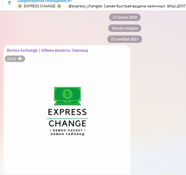 bereza exchange bereza exchange