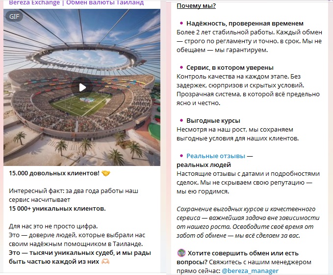 Bereza Exchange Обмен валюты Таиланд Bereza Exchange Обмен валюты Таиланд