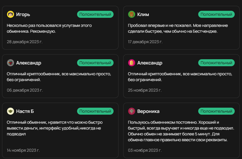 best obmen best obmen