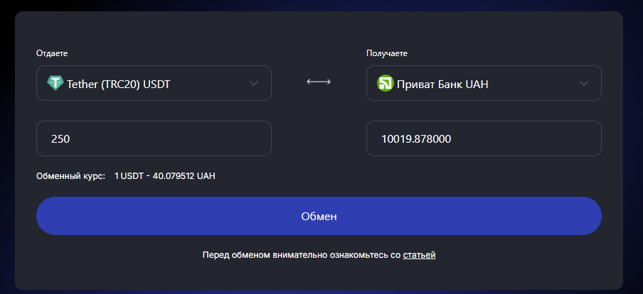 бест обмен бест обмен