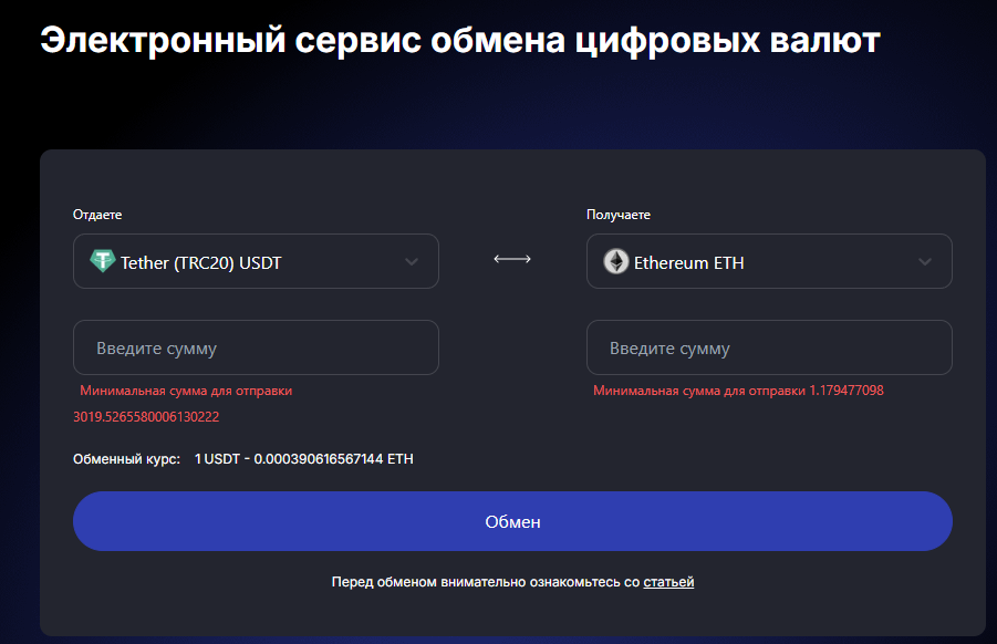 bestobmen обменник bestobmen обменник