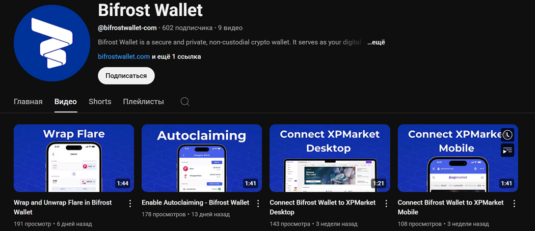 bifrost wallet отзывы bifrost wallet отзывы