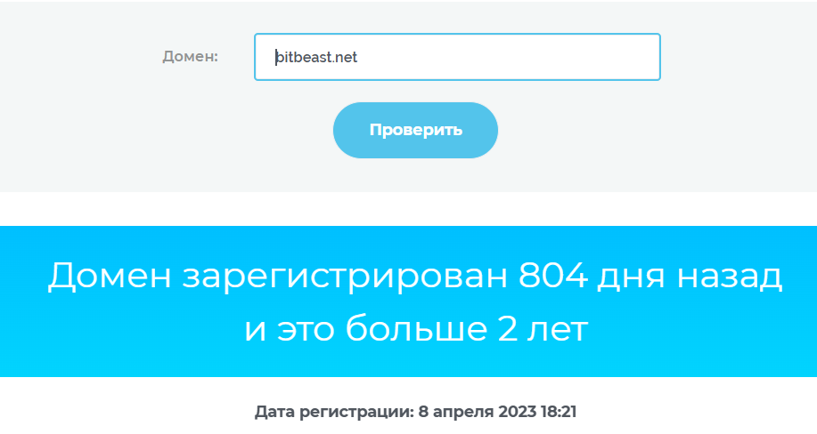 bit beast отзывы bit beast отзывы