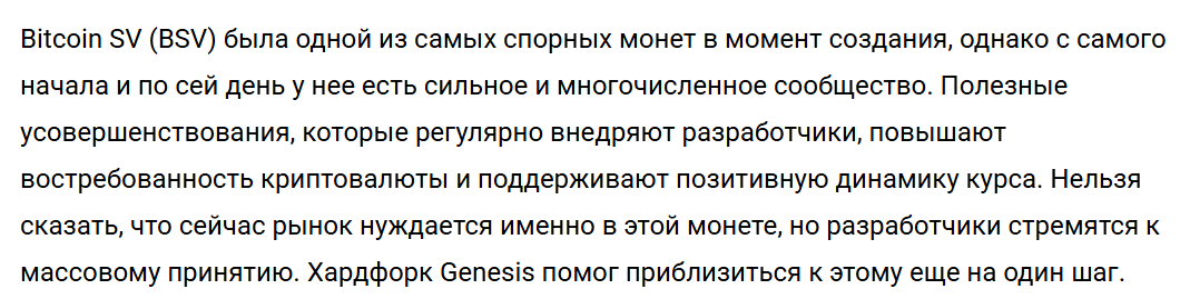 bitcoin sv криптовалюта bitcoin sv криптовалюта