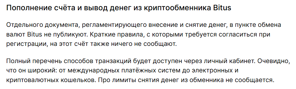 битус отзывы битус отзывы