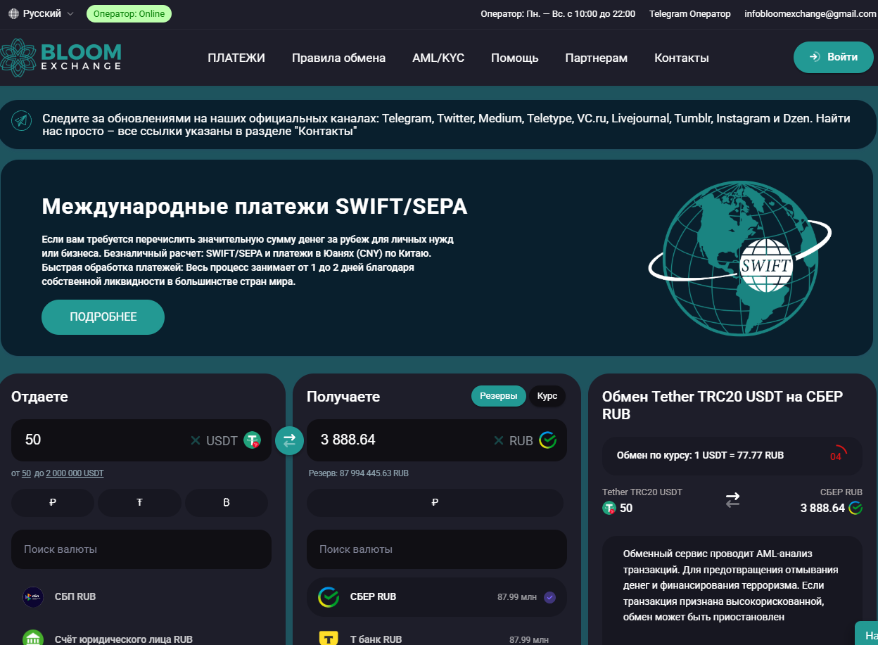 bloom exchange bloom exchange