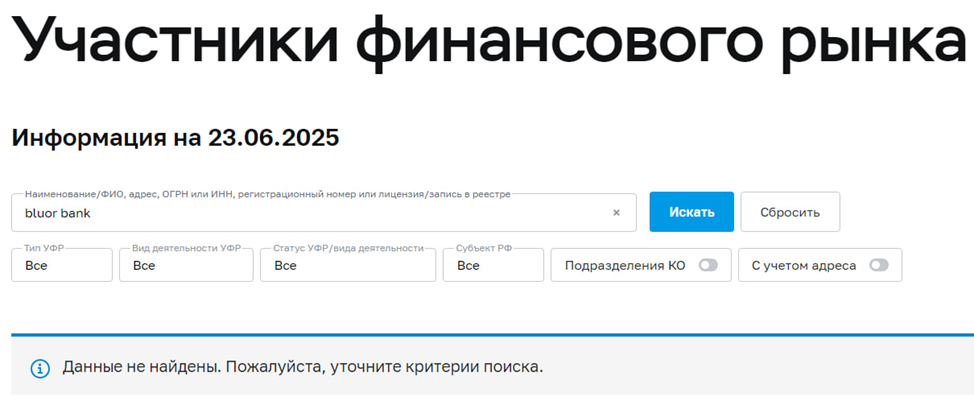 блюорбанк блюорбанк