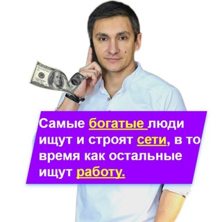 Богатый Бедный Млм