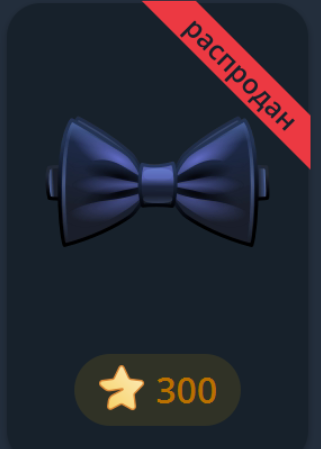 bow tie тг bow tie тг
