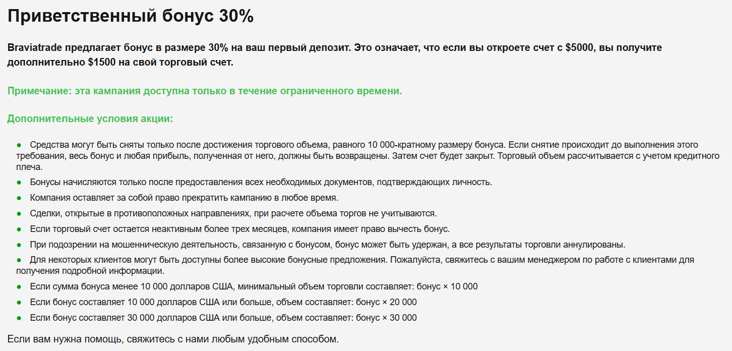 Braviatrade org Braviatrade org