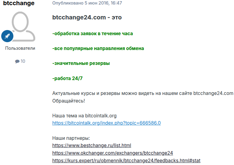 btcchange24 com btcchange24 com