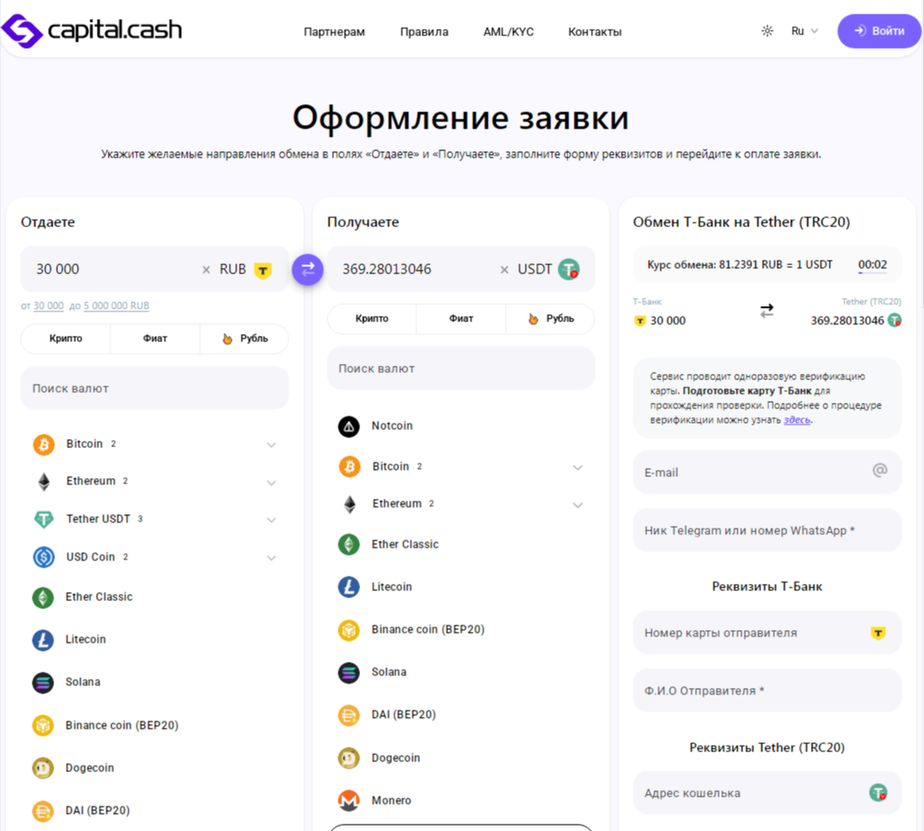 capital cash capital cash