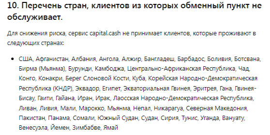 capital cash отзывы capital cash отзывы