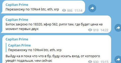 capitan prime скам capitan prime скам