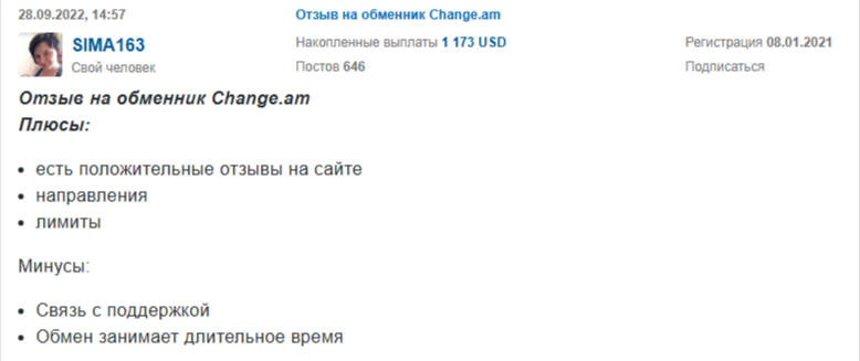 change am отзывы change am отзывы