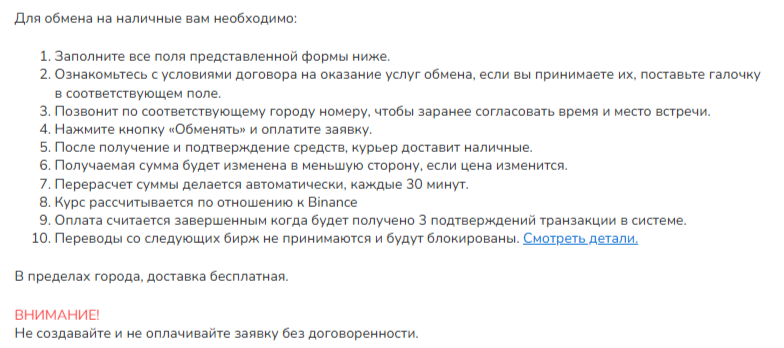 change am отзывы change am отзывы