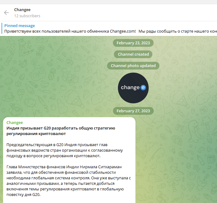 changee отзывы changee отзывы