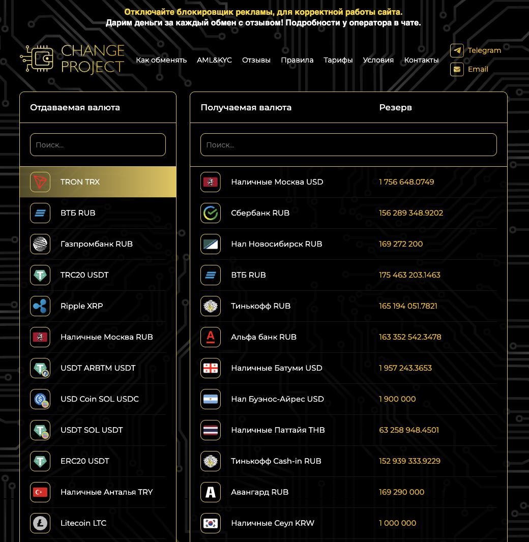 changeproject changeproject