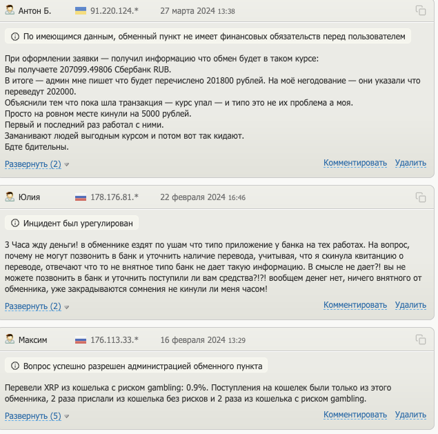 changeproject обменник changeproject обменник
