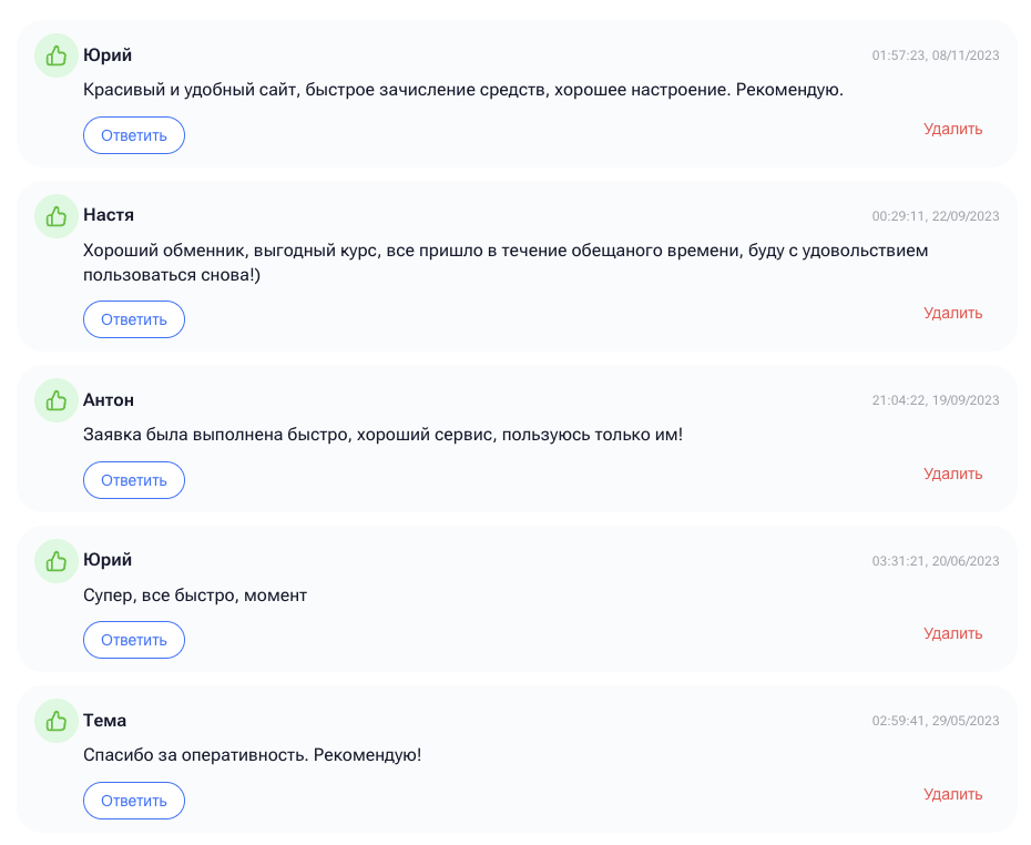 чейндж проджект чейндж проджект