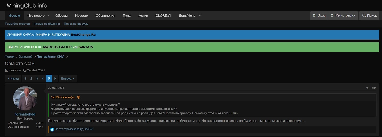 чиа нетворк криптовалюта чиа нетворк криптовалюта