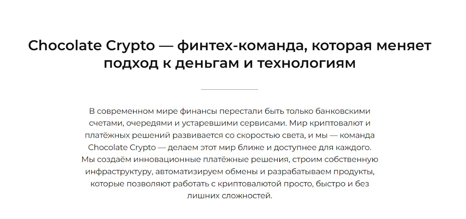 Chocolate Crypto Chocolate Crypto