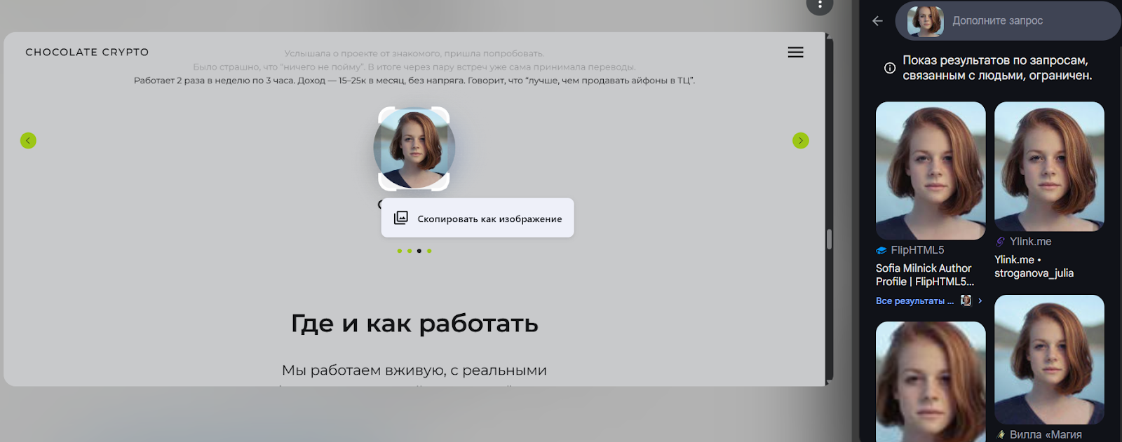 Chocolate Crypto Екатеринбург Chocolate Crypto Екатеринбург