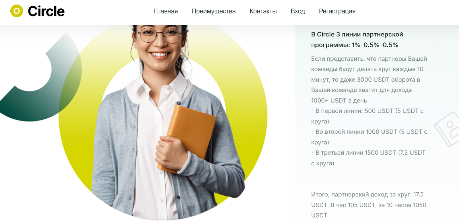 circleusdt circleusdt