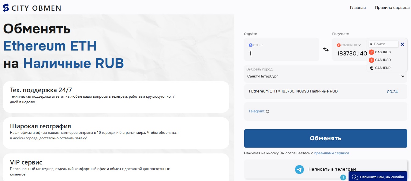 city obmen city obmen