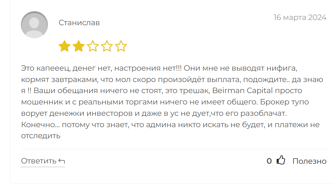 client beirmancapital com client beirmancapital com