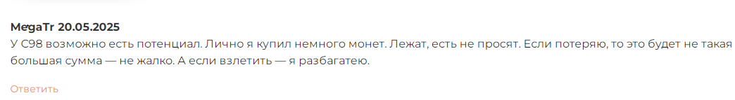 coin98 скам coin98 скам