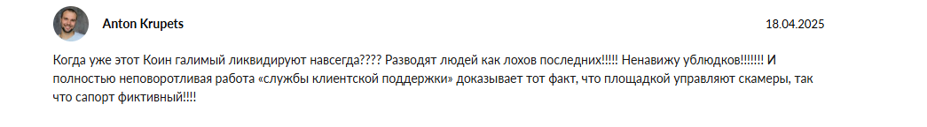 coinchein net отзывы coinchein net отзывы