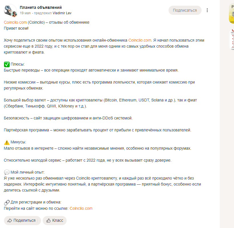 coincilo обменник coincilo обменник