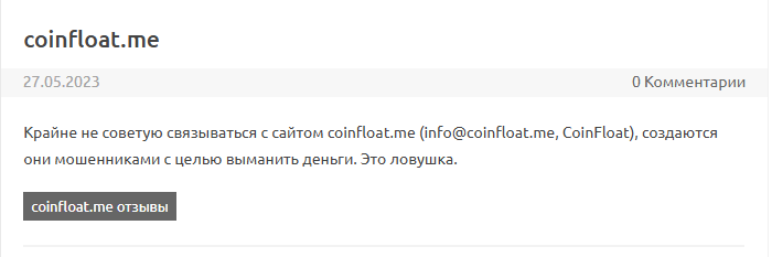 coinfloat обмен coinfloat обмен