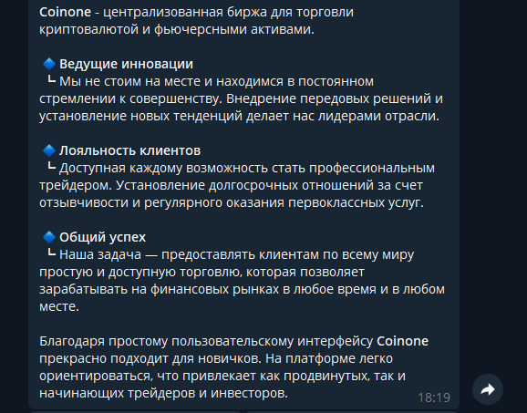 coinone offbot coinone offbot