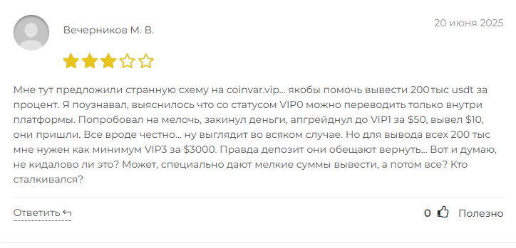 coinvar vip coinvar vip