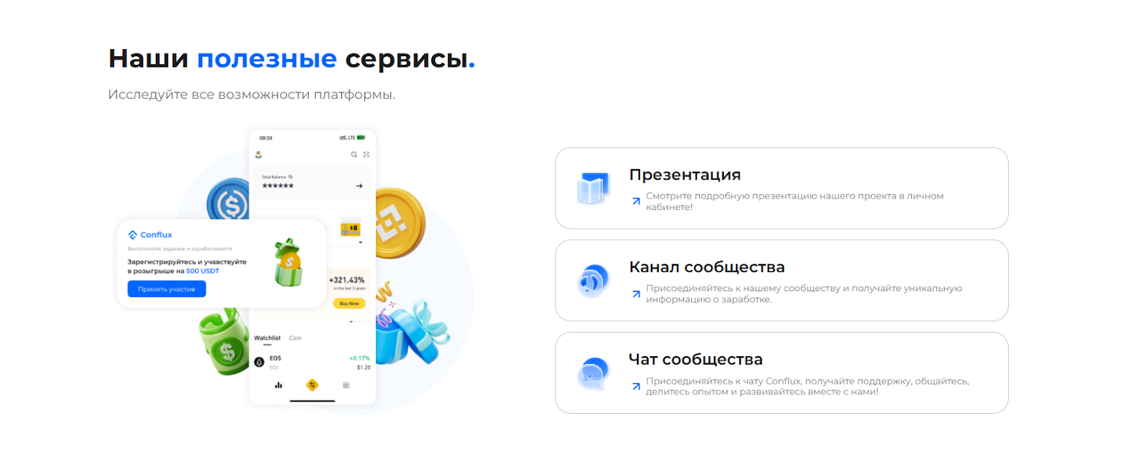 confluxinvest ru confluxinvest ru