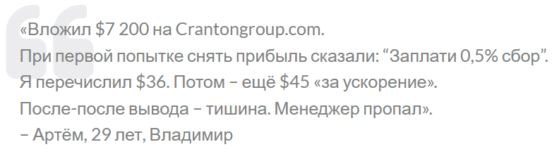 crantongroup com crantongroup com