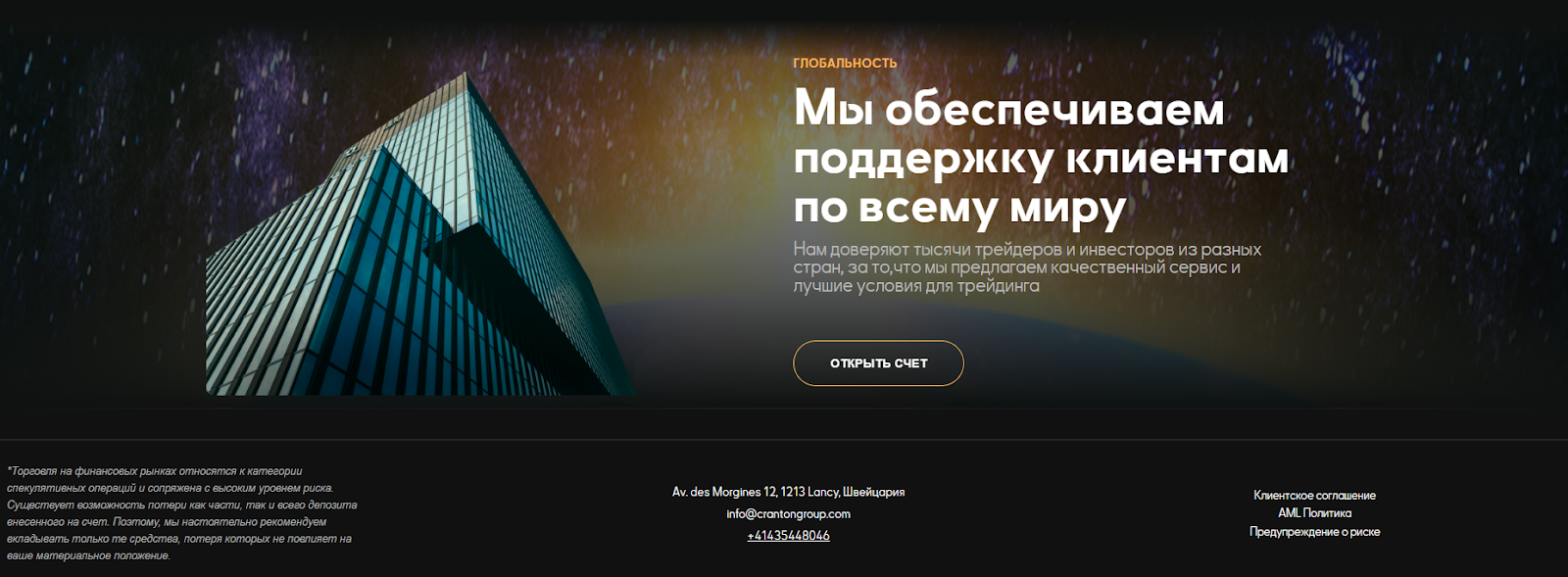 crantongroup com отзывы crantongroup com отзывы